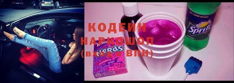 наркошоп  Александровск  Кодеиновый сироп Lean Purple Drank 